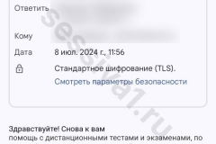 screenshot_20240708_125800