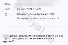 screenshot_20240725_145619