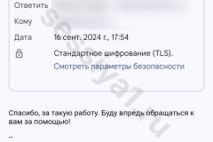 screenshot_20240916_182705