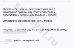 screenshot_20241010_113713