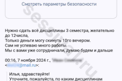 screenshot_20241107_073511-kopiya
