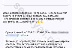 screenshot_20241223_123954-kopiya