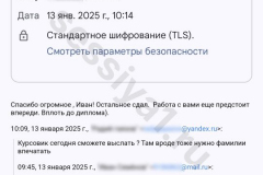 screenshot_20250113_101734-kopiya