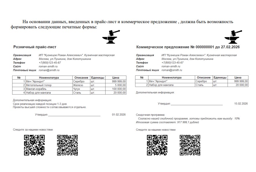 Ответы на задания 1С 6 screenshot 3